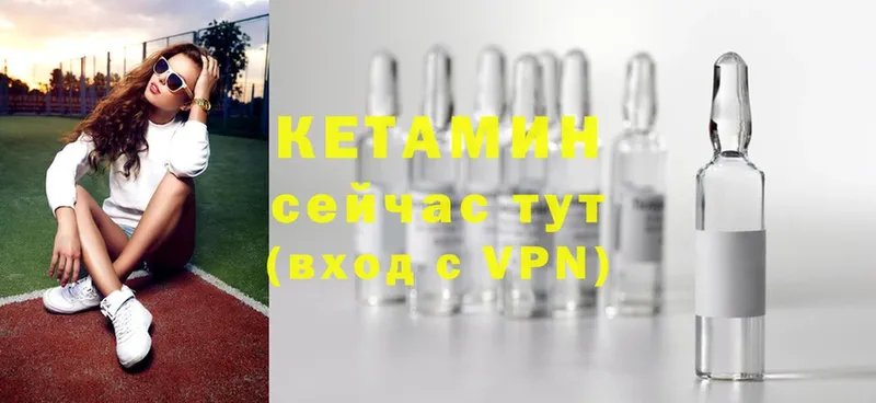 MEGA зеркало  Канск  КЕТАМИН ketamine 