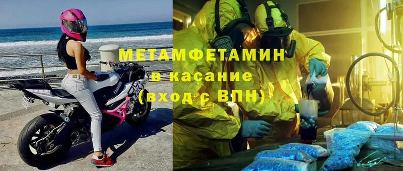 Метамфетамин винт  Канск 